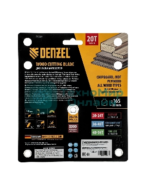 Пильный диск по дереву Denzel ф165 х 20 мм, 20 зубьев