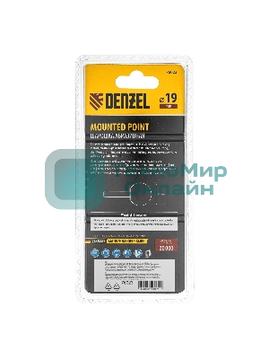 Шарошка абразивная Denzel шар, 19 мм, для дрели, хвостовик d6 мм, 63С