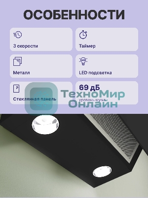 Вытяжка наклонная Bosch DWK64PJ60T черный, 60 см, 400 куб. м/ч, 69 дБ