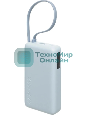 Портативный аккумулятор со встроенным кабелем Xiaomi 67W Power Bank 10000 (Integrated Cable) Ice Blue (BHR08NZGL)