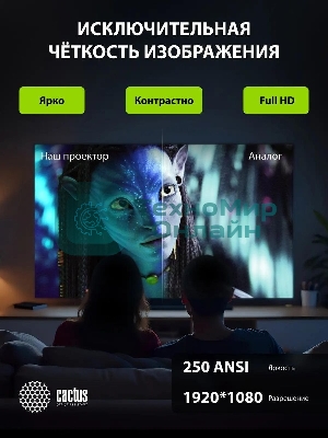 Проектор Cactus CS-PRE.01B.Full HD-A LCD 7300Lm LS 250Lm ANSI (1920x1080) 1500:1 ресурс лампы:50000часов 1xUSB typeA 1xHDMI 1кг