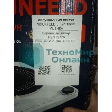 (Витринный образец, поврежденная упаковка) Индукционная плитка MAUNFELD EFI271MWH