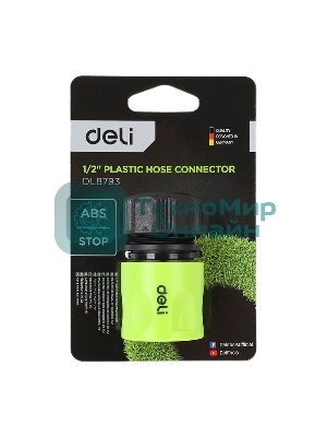 Соединитель быстросъемный с аквастопом для поливочных шлангов 1/2