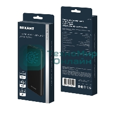 Портативный аккумулятор Rexant Power Bank (аккумуляторная батарея) 10000 mAh с Quick Charge и Power Delivery, черное