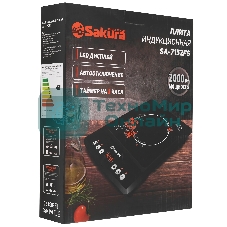 Плита настольная индукционная Sakura SA-7152FS 2000 Вт, ЖК- дисплей, корпус из закаленного стекла