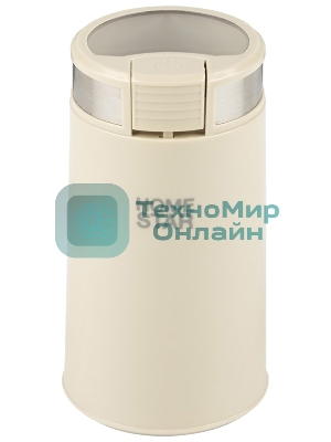 Кофемолка HomeStar HS-2035 бежевый, 200 Вт