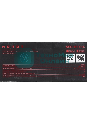 Автомагнитола URAL МОЛОТ АРС-МТ 111С, 1 DIN, Bluetooth, USB Type-A, AUX