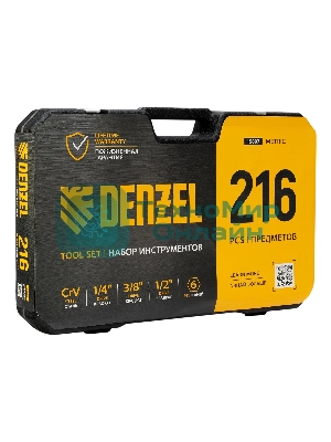 Набор инструментов Denzel 1/2