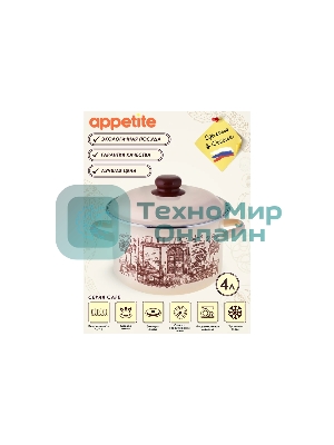 Кастрюля Appetite 1RD201M Cafe эмалированная сталь, цилиндрическая 4 л