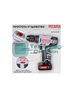 Дрель-шуруповерт Ресанта ДА-24-2ЛК, 24 В, 2 Ач, 60 Нм, щеточный