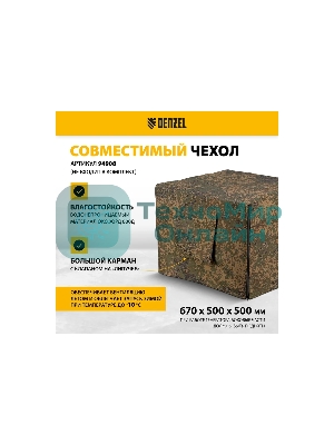 Электрогенератор бензиновый Denzel PS 80 E-3, 6.5 кВт, 85 дБ, 87 кг