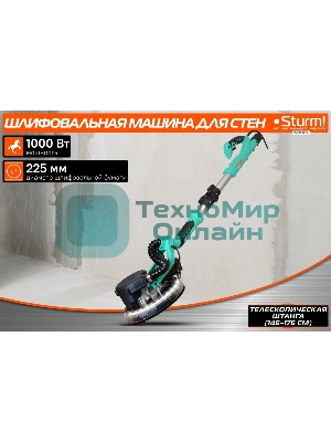 Полировальная машина Sturm! DWS6010SL 1000Вт 6000об/мин рез.шпин.:M14 d=215мм жестк.кейс