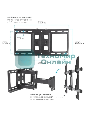 Кронштейн для телевизора Kromax GALACTIC-57 черный 32
