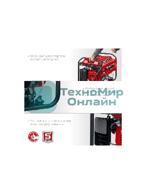 Электрогенератор бензиновый Зубр СБ-7000Е-3, 7 кВт, 73 дБ, 81 кг