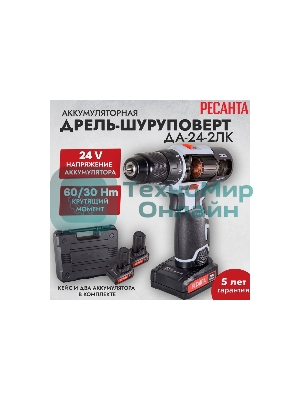 Дрель-шуруповерт Ресанта ДА-24-2ЛК, 24 В, 2 Ач, 60 Нм, щеточный