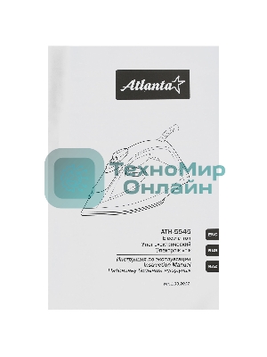 Утюг Atlanta ATH-5545 синий/белый, 2200 Вт, 32 г/мин, 85 г/мин, 300 мл