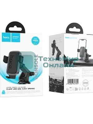 Автомобильный держатель HOCO (6942007647892) H79 4.5