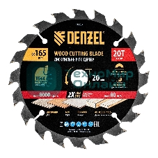 Пильный диск по дереву Denzel ф165 х 20 мм, 20 зубьев
