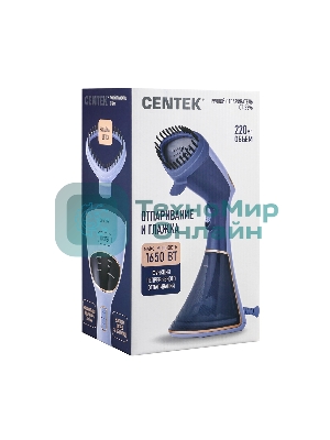 Отпариватель Centek CT-2396 синий, 1650 Вт, 32 г/мин, 220 мл