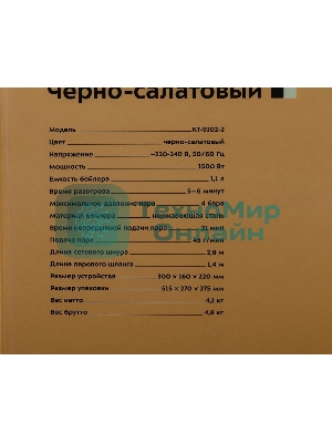 Пароочиститель напольный Kitfort КТ-9102-2 черный/салатовый