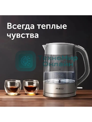 Чайник электрический Red Solution RK-G138 1.7л. 2200Вт серый (корпус: стекло)