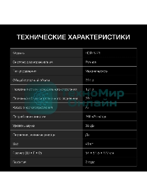 Встраиваемый холодильник Hyundai HBR 1771 2-хкамерн. белый