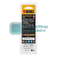 Лезвия Denzel 18 мм, сталь SK4 - 0,5 мм, супер острые, многосегментные, 5 шт.
