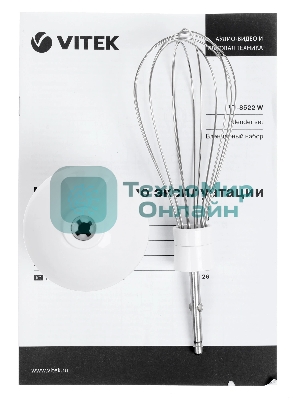 Блендер погружной Vitek VT-8522(W) 800 Вт.