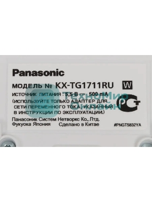 Телефон беспроводной (DECT) Panasonic KX-TG1711RUW (белый) АОН, Caller ID,12 мелодий звонка,подсветка дисплея,поиск трубки