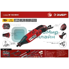 Прямошлифовальная машина (гравер) Зубр ЗГ-160 КН41, 220В, 160 Вт, 3.2 мм, 15000-35000 об/мин, набор насадок, цанг и державок, гибкий вал, штатив, 41 предмет, кейс