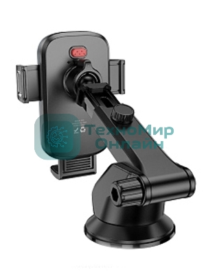 Автомобильный держатель HOCO (6942007647892) H79 4.5