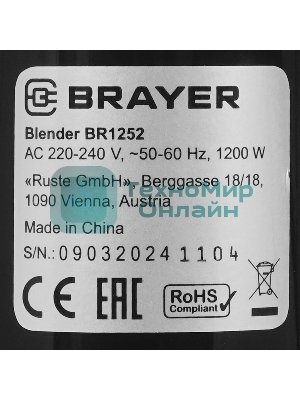 Блендер погружной Brayer BR1252 серебристый, 1200 Вт, плавная регулировка, турбо