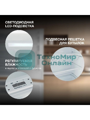 Встраиваемый холодильник Hyundai HBR 1771 2-хкамерн. белый