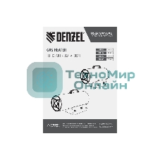 Газовая тепловая пушка Denzel GHG-50, 50 кВт, 1400 м3/ч, пропан-бутан