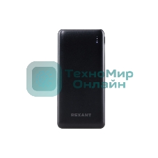 Портативный аккумулятор Rexant Power Bank (аккумуляторная батарея) 10000 mAh с Quick Charge и Power Delivery, черное