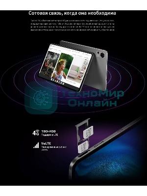 Планшет Teclast T60 8/256Gb серый