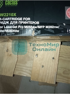 (Поврежденная упаковка) Картридж лазерный CACTUS CSP-W2210X черный ((3150стр.) для HP M255/MFP M282/M283) (CSP-W2210X)