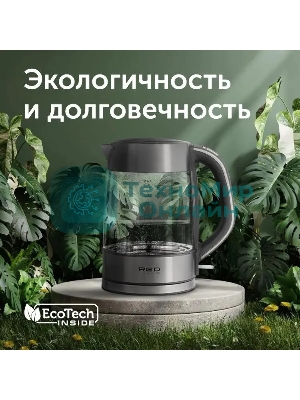 Чайник электрический Red Solution RK-G138 1.7л. 2200Вт серый (корпус: стекло)