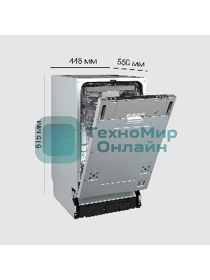 Посудомоечная машина Zigmund & Shtain DW 310.4