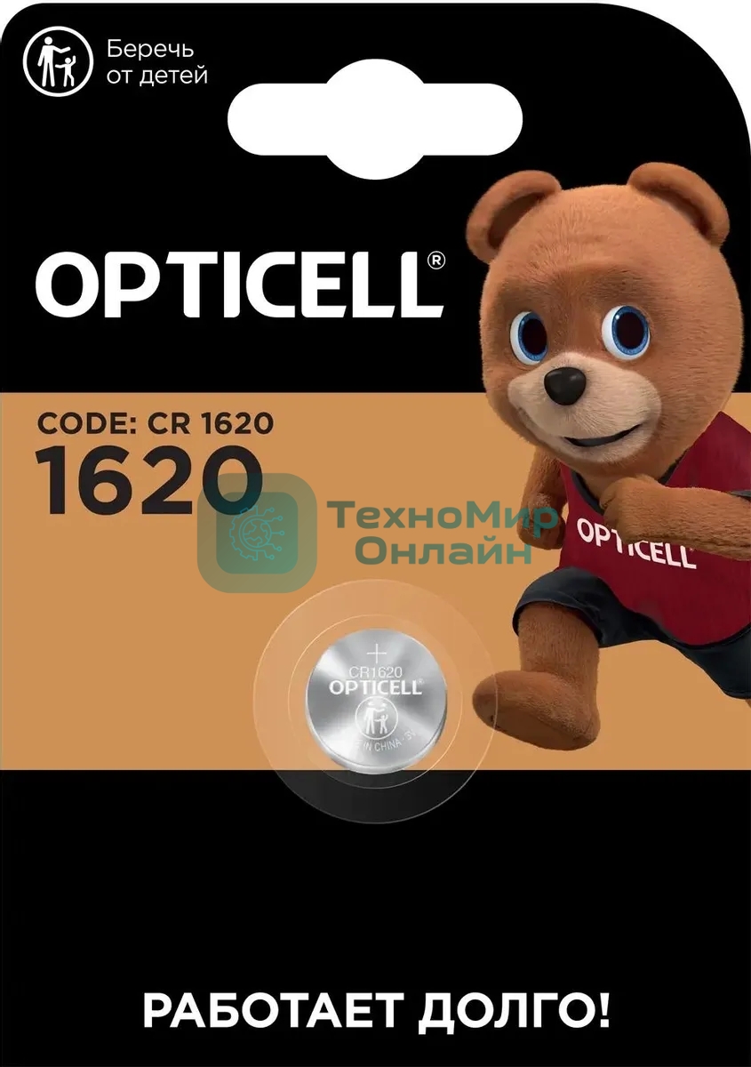 Батарея Opticell Specialty CR1620 блистер
