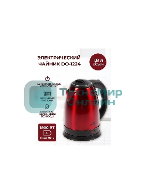 Чайник электрический Добрыня DO-1224 красный