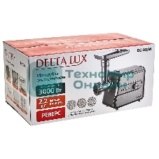 Мясорубка электрическая DELTA LUX DE-603M серый, 3000 Вт, 2.2 кг/мин, реверс, защита от перегрузки, насадки - 5