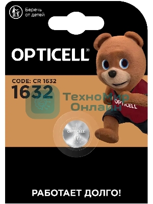 Батарея Opticell Specialty CR1632 блистер