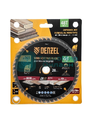 Пильный диск по дереву Denzel ф165 х 20 мм, 48 зубьев 733257