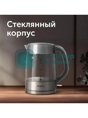 Чайник электрический Red Solution RK-G138 1.7л. 2200Вт серый (корпус: стекло)