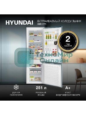 Встраиваемый холодильник Hyundai HBR 1771 2-хкамерн. белый