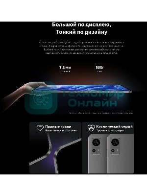 Планшет Teclast T60 8/256Gb серый