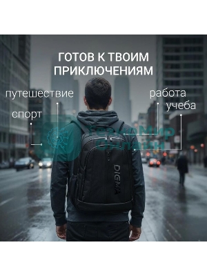 Рюкзак для ноутбука 15.6