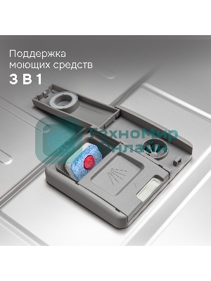 Посудомоечная машина Zigmund & Shtain DW 310.4