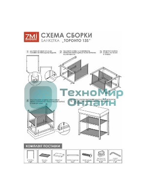 Банкетка ЗМИ Торонто 13S каркас графит, сиденье серый БТ13СГрС